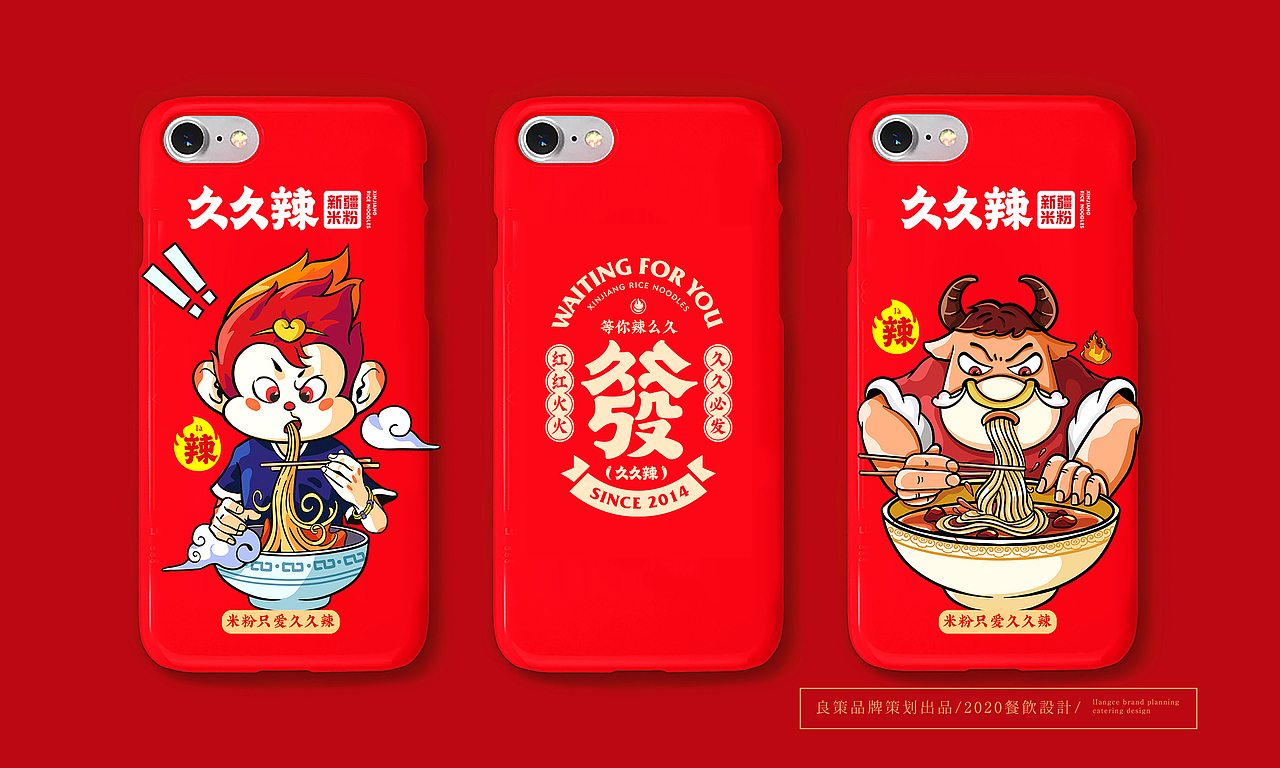 餐饮设计 VI设计（图ZMjYwOTEzODIw） - 品牌 - 站酷设计师青岛良策品牌设计原创素材 - 站酷ZCOOL