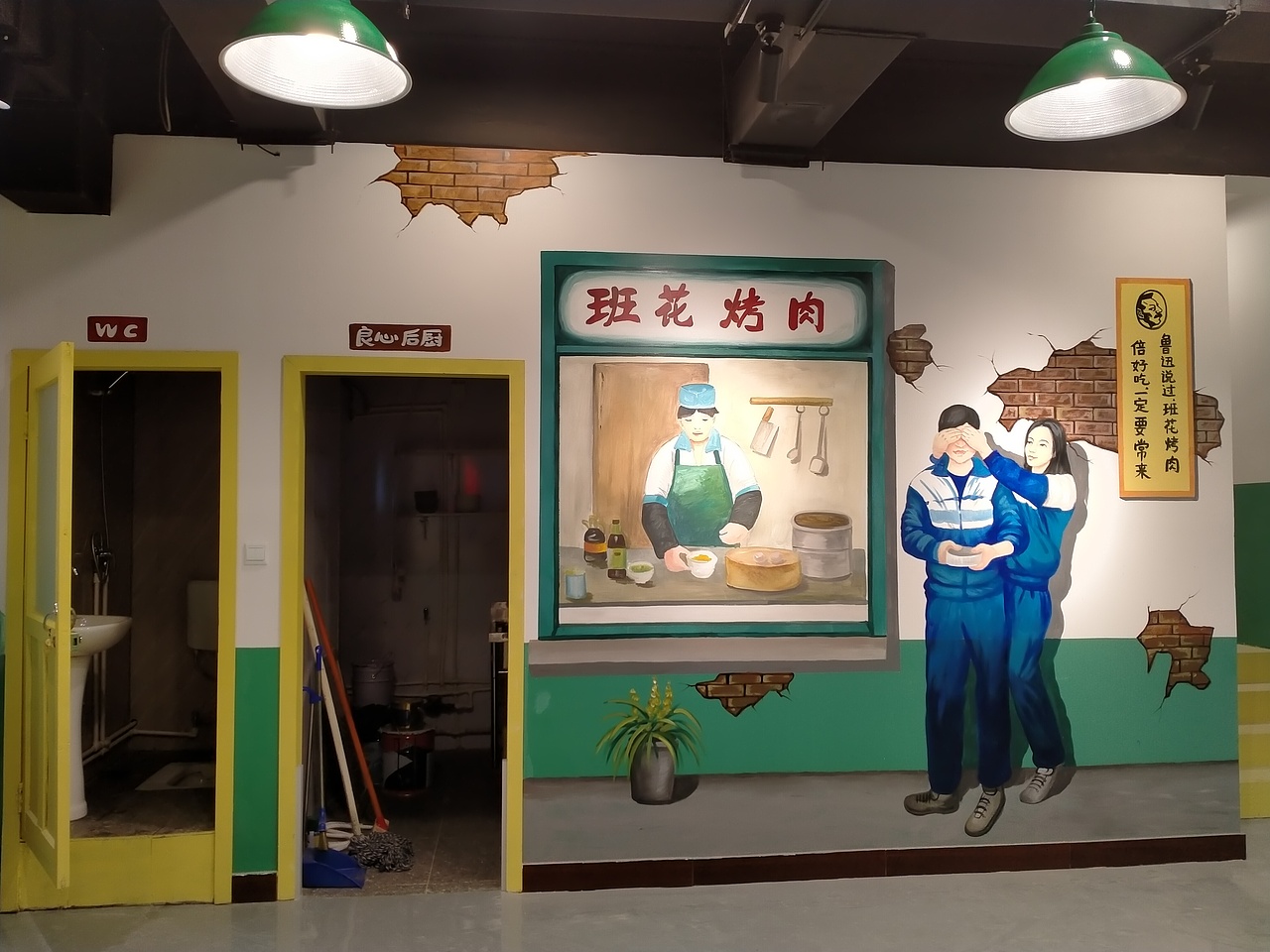 市井校園主題墻繪涂鴉手繪墻（圖ZMjY3NDE5NTcy） - 其他 - 站酷設(shè)計(jì)師匠心彩繪劉海樂(lè)原創(chuàng)素材 - 站酷ZCOOL