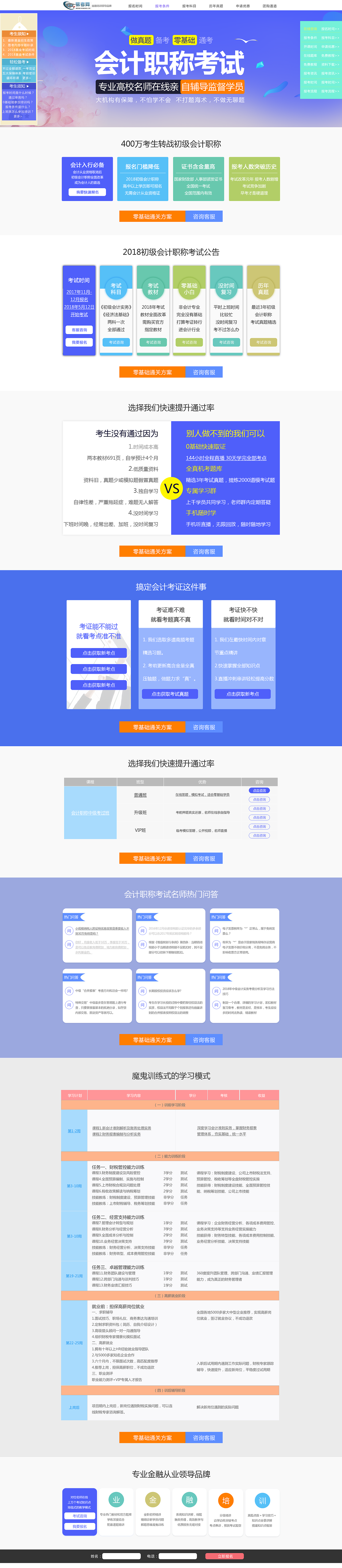 推广页-教育（图ZMTI2Njg0MzEy） - 运营设计 - 站酷设计师兰某某原创素材 - 站酷ZCOOL
