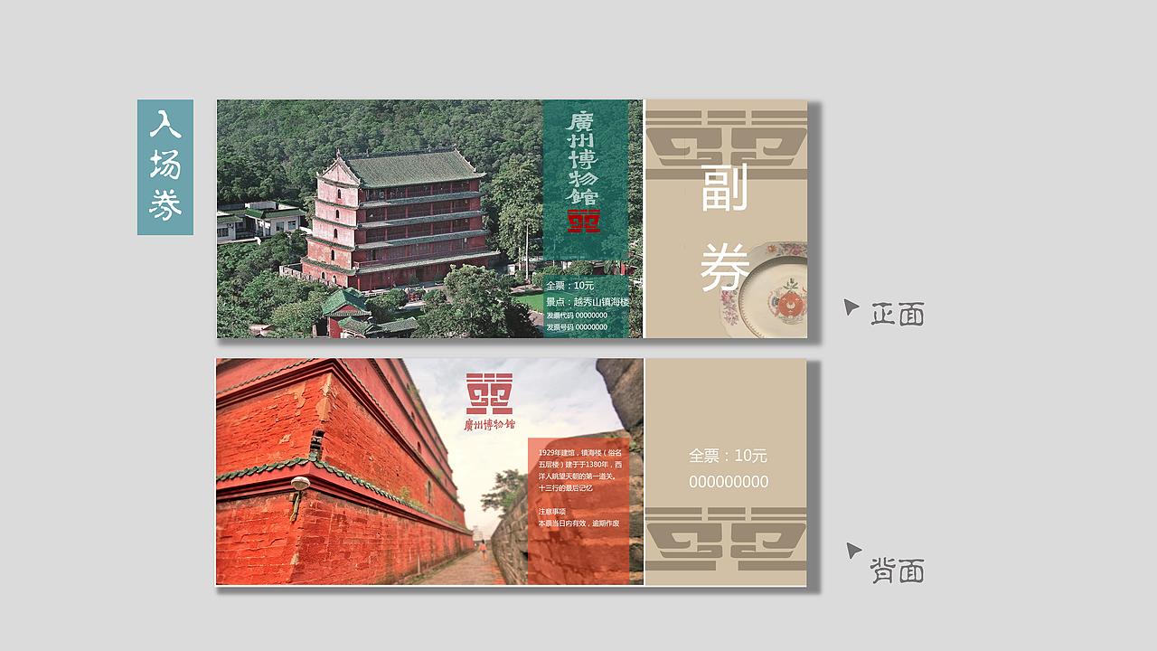 广州博物馆logo设计（图ZMTQyMDA0MzY0） - 图标 - 站酷设计师花甲君原创素材 - 站酷ZCOOL