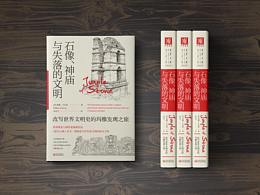 书籍装帧