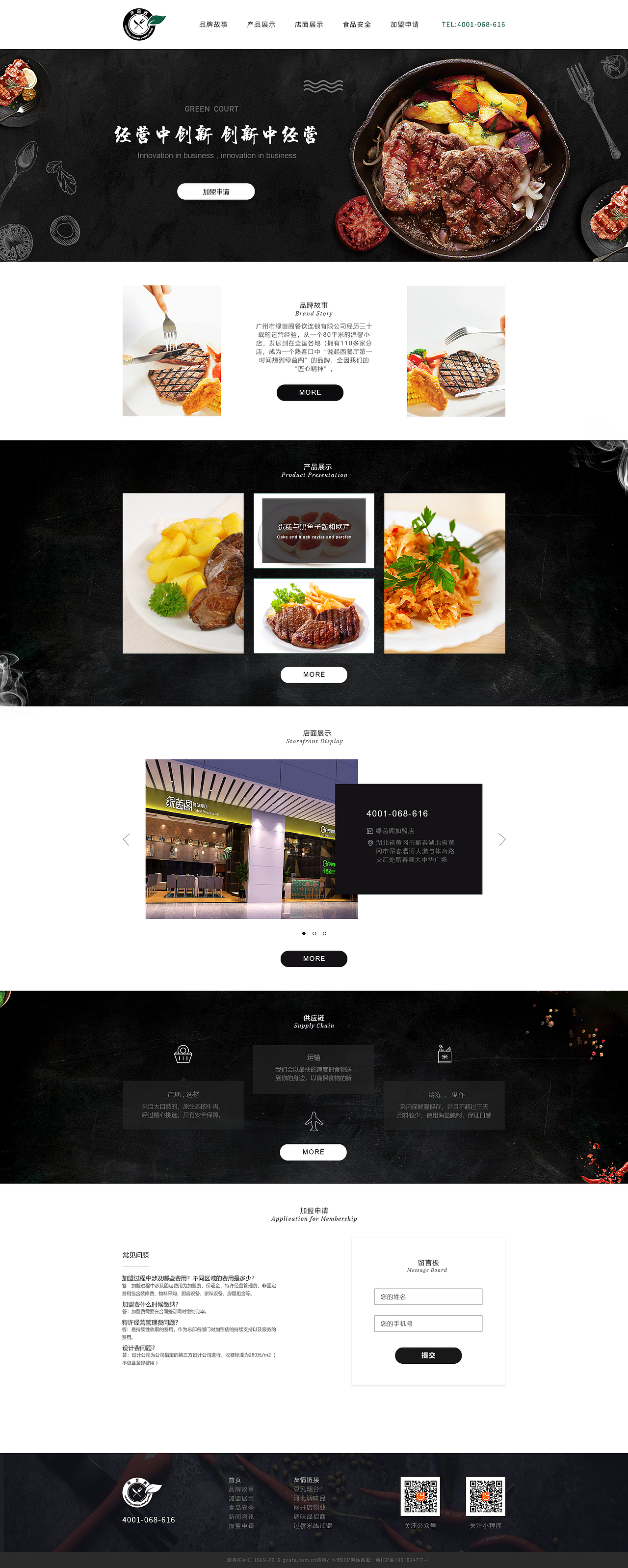 绿茵阁网站改版（图ZMTkxOTIxMjc2） - 企业官网 - 站酷设计师漂洋过海来原创素材 - 站酷ZCOOL