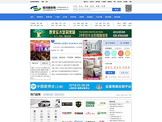 门户网站