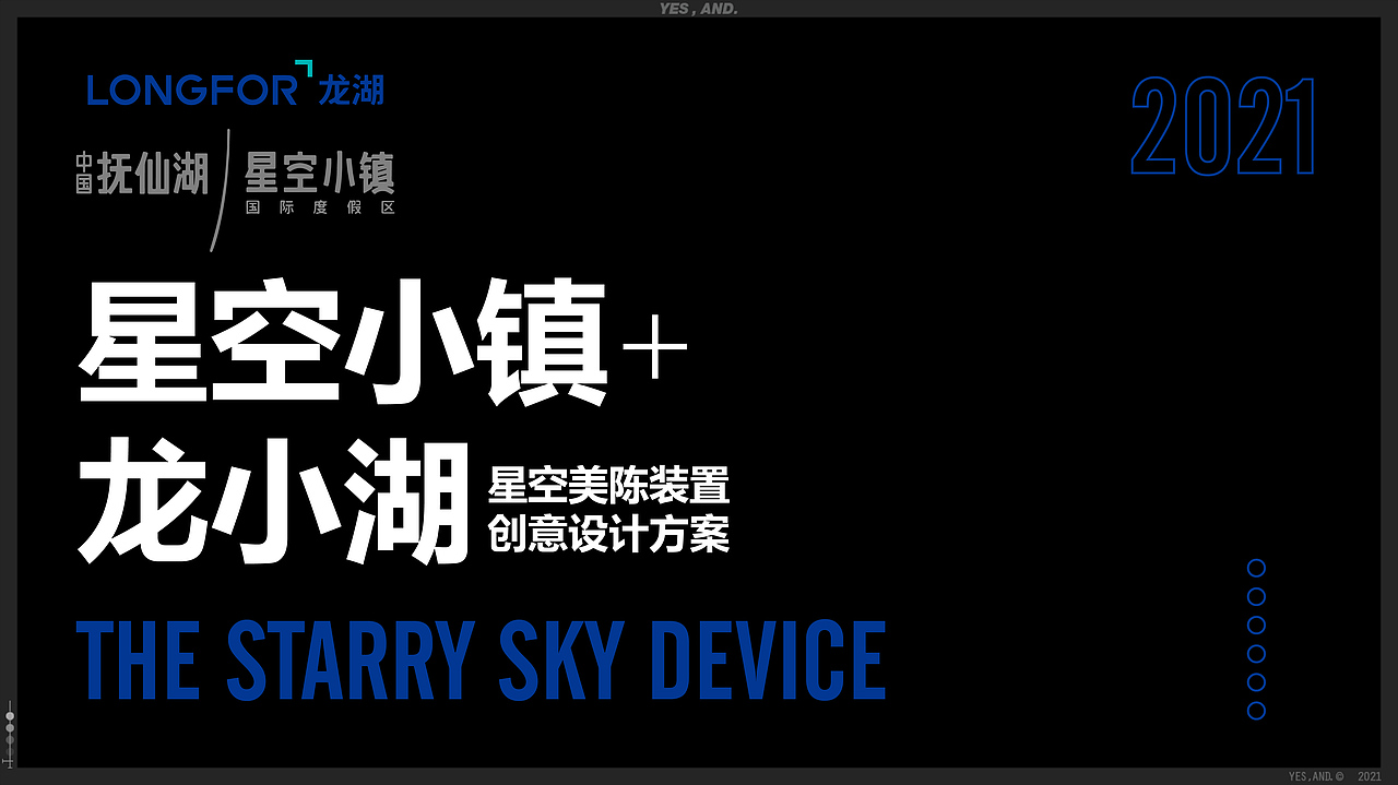 【澄江抚仙湖·龙湖星空小镇】ip美陈打造（图ZMjc4NTA5NDcy） - 场景 - 站酷设计师威蒙创意原创素材 - 站酷ZCOOL