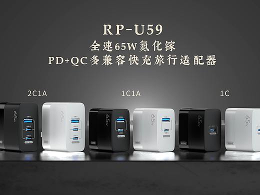 全速65W氮化镓