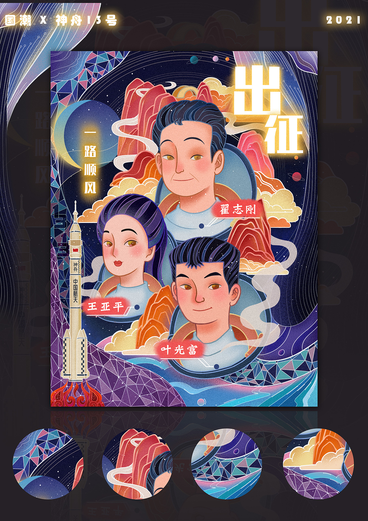 2021年度插画合集 --林惜吾(画画的加薪)，虽迟但到!（图ZMjg3NzA4NzI4） - 商业插画 - 站酷设计师林惜吾原创素材 - 站酷ZCOOL