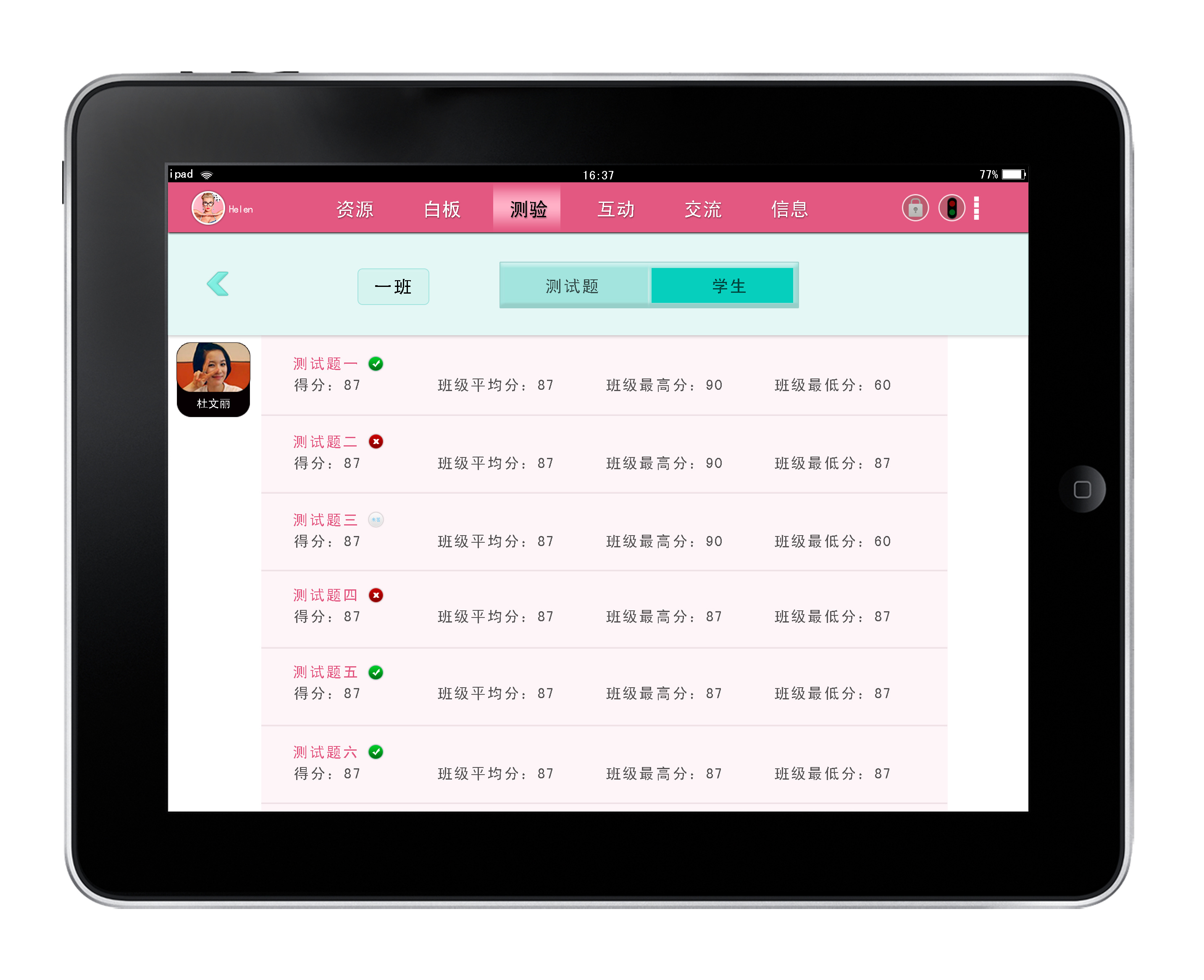 移动端 pad端UI设计 教学pad 移动学院 完整的项目设计UIAPP界面高洁crystal 原创作品 站酷 (ZCOOL)