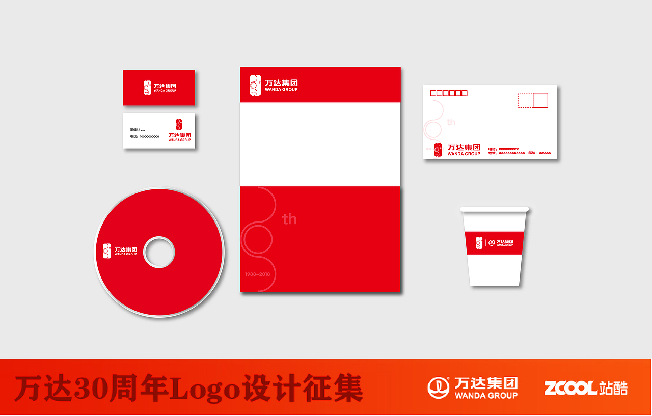 万达30周年logo设计大赛（图ZNTA5MjAwOTI=） - Logo - 站酷设计师客在西宁原创素材 - 站酷ZCOOL