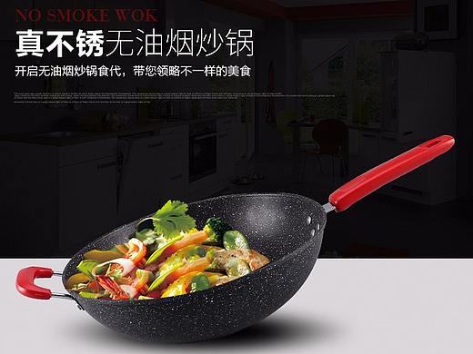 不锈无油烟锅 — 详情