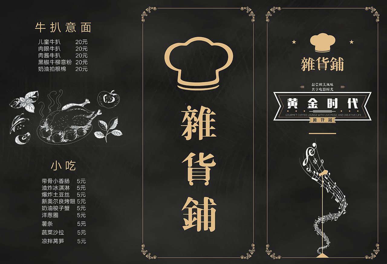 三折页 菜单（图ZMTM1OTA4NDA0） - 宣传物料 - 站酷设计师SNRIs原创素材 - 站酷ZCOOL