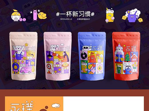 #一杯新习惯#咖啡主题插画设计
