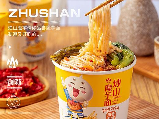 烛山魔芋面丨方便食品丨麻辣丨老坛酸菜丨陕西丨兵马俑