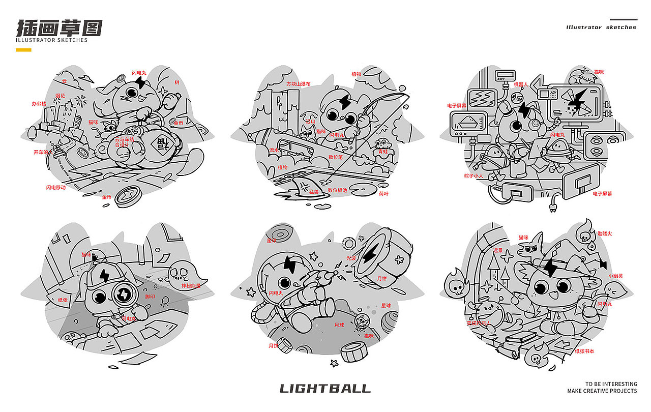 闪电丸IP——节日系列（图ZMjk0MzU2MzYw） - 商业插画 - 站酷设计师黑十一视觉实验室原创素材 - 站酷ZCOOL