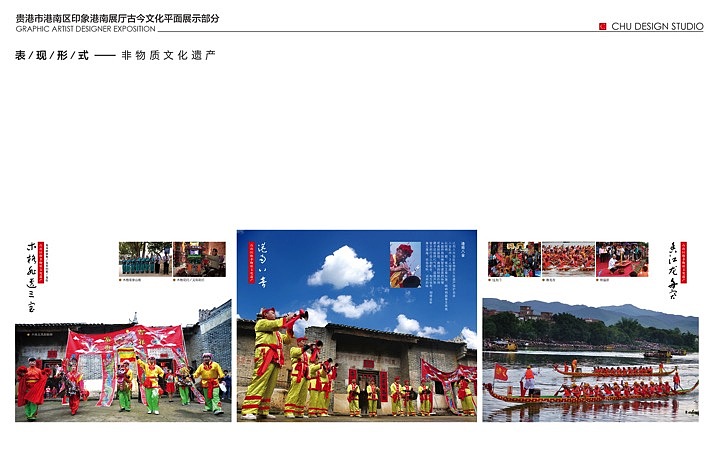 港南历史文化展厅提案文件2017年作品