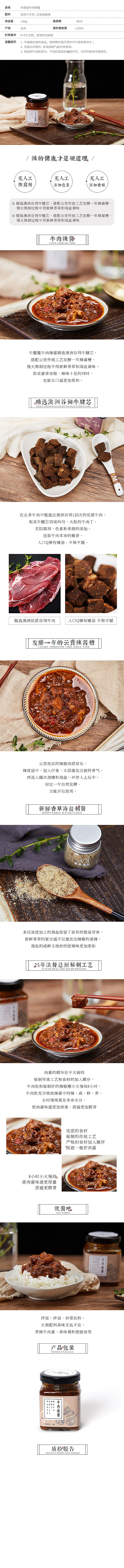 电商 产品详情页面合集