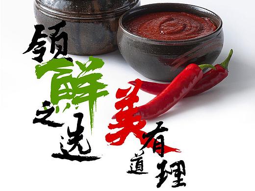 辣椒酱详情页
