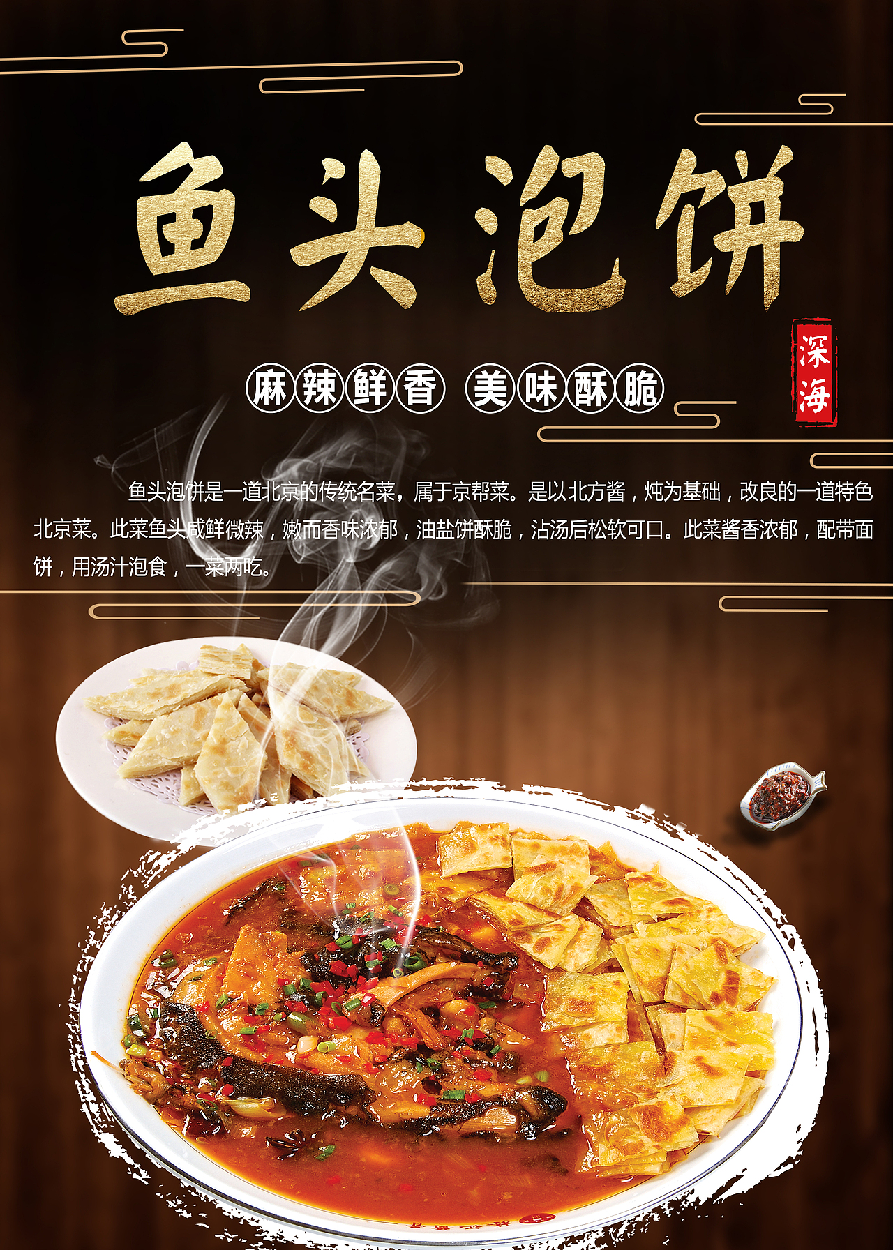 鱼头泡饼|平面|海报|白白的熊_原创作品-站酷zcool