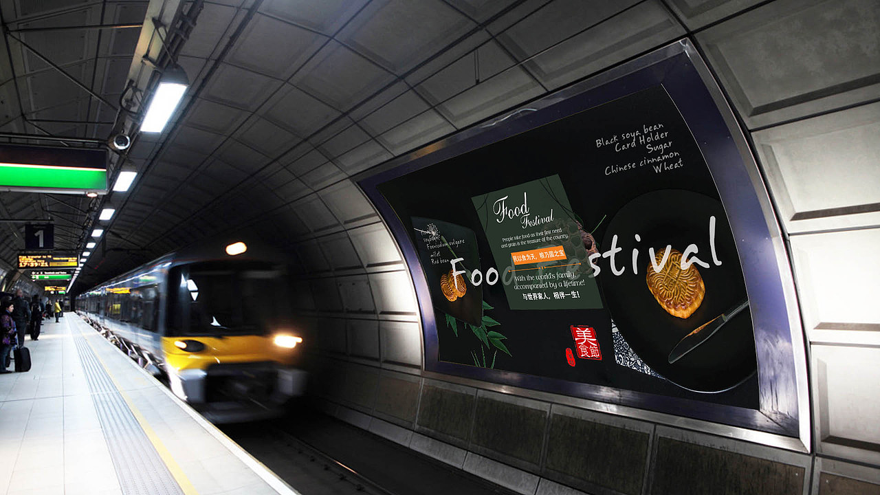 美食节!美食,食欲,中西方文化大融合的潮流!