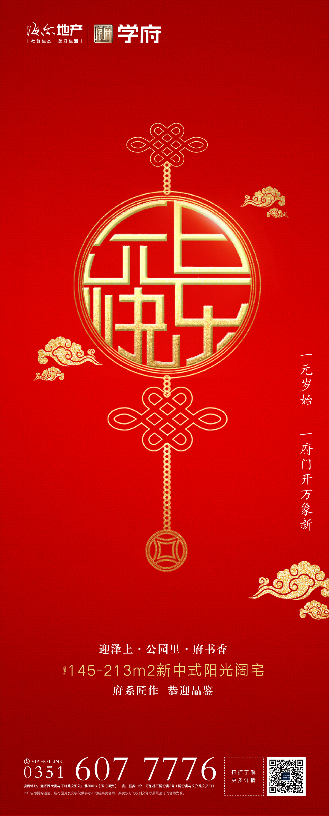 地产节气（图ZMTM4NTE0Mjg0） - 品牌 - 站酷设计师Mr丶齐原创素材 - 站酷ZCOOL
