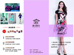 服装/瑜伽/钻石