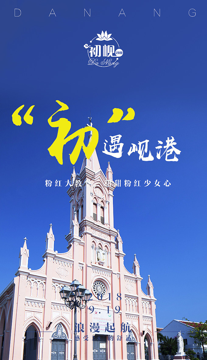 路线宣传系列广告【旅游类】