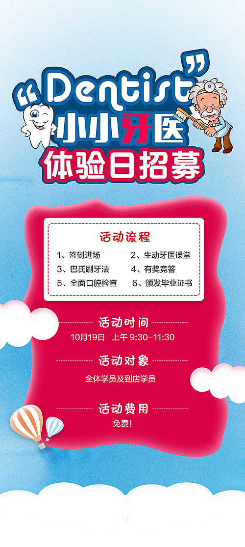 口腔类海报（图ZMTg5MzMwODA0） - 海报 - 站酷设计师xh626859169原创素材 - 站酷ZCOOL