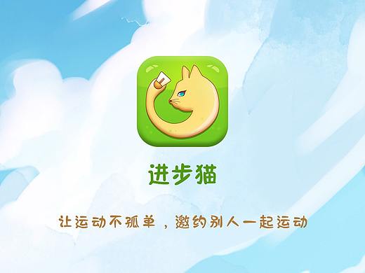 社交运动APP