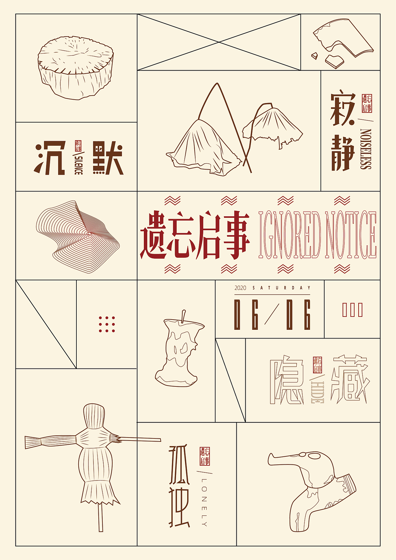 遗忘启事品牌形象设计（图ZMjIwOTExODEy） - 品牌 - 站酷设计师RDEMO原创素材 - 站酷ZCOOL