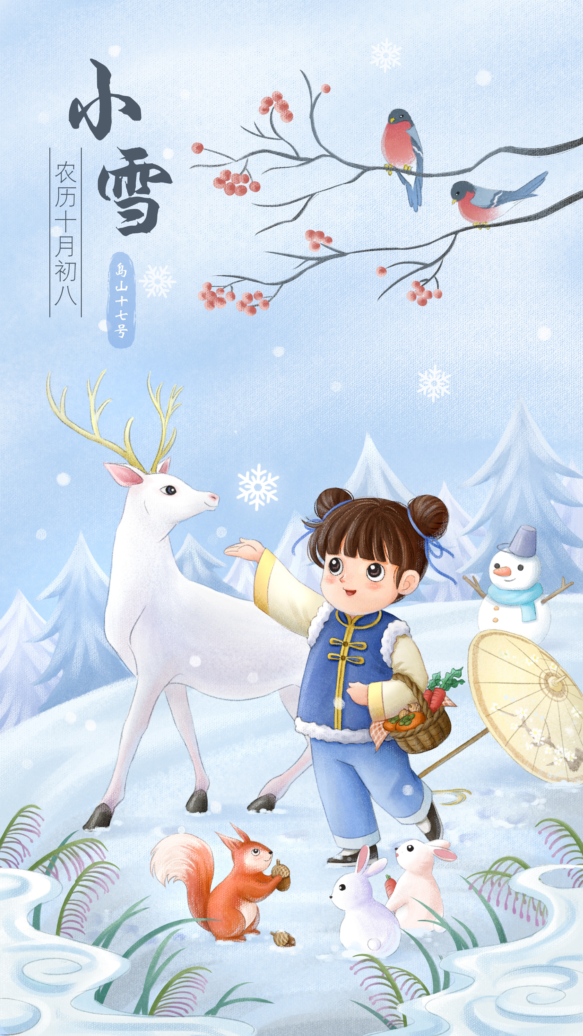 民俗节气插画 - 小雪