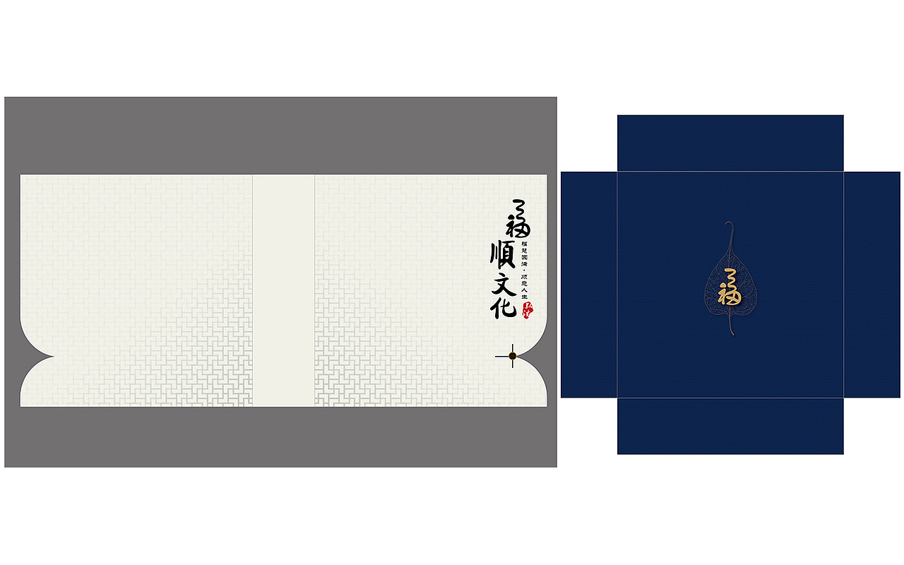 福顺文化通用包装盒设计平面图（图ZMjUxOTcwOTIw） - 包装 - 站酷设计师HelloDT007原创素材 - 站酷ZCOOL