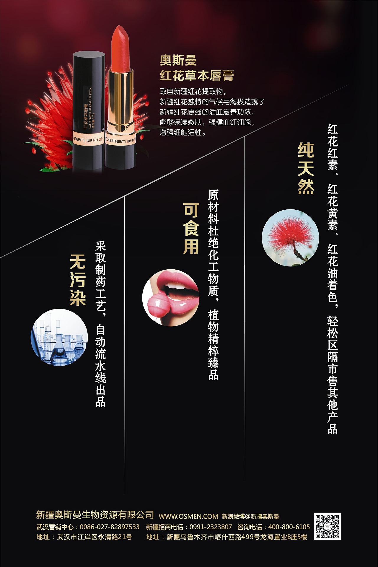 化妆品产品手册