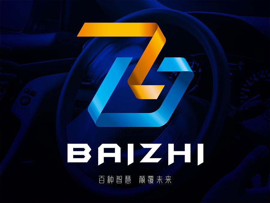 百种智慧 颠覆未来_original-站酷zcool