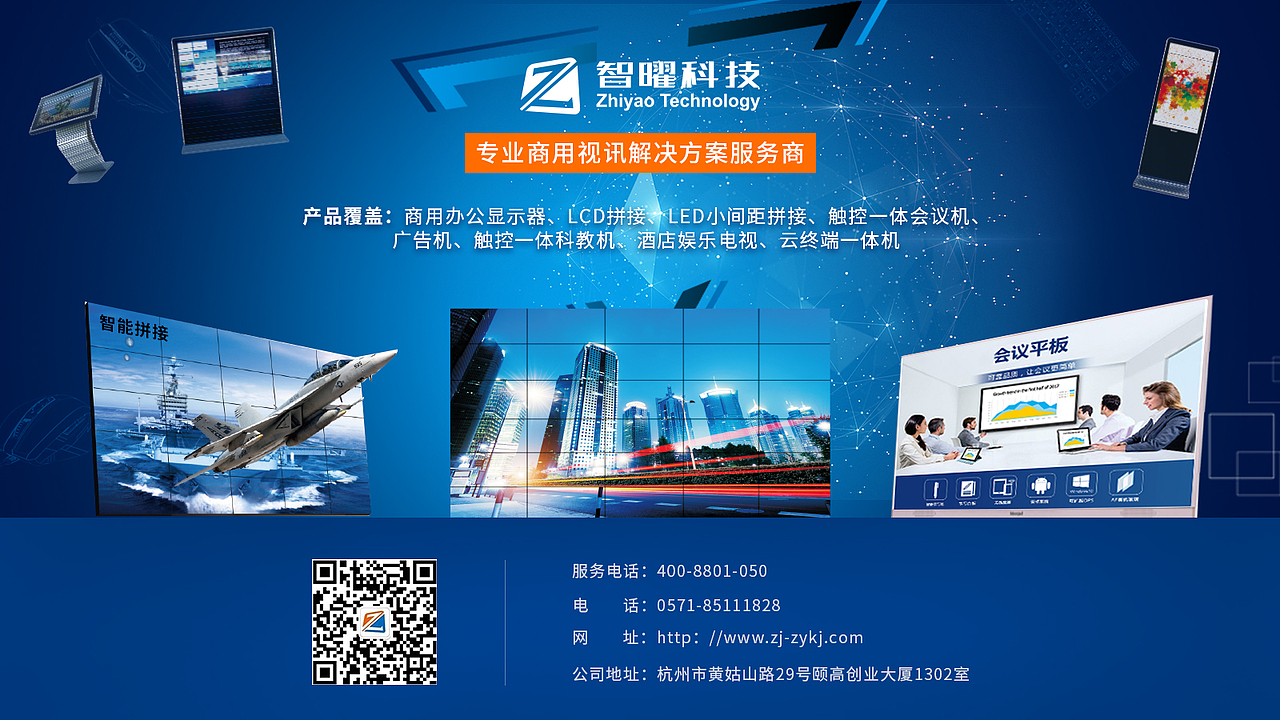 一则banner和一则手机h5页面