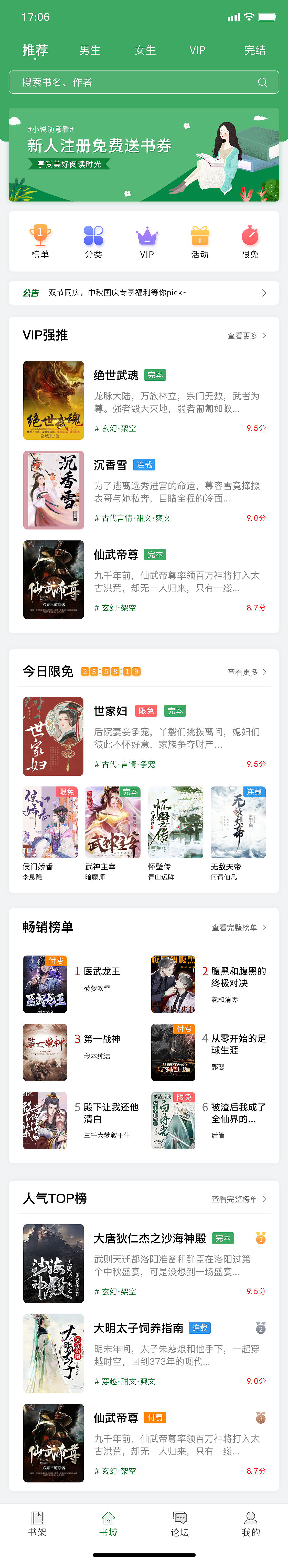阅读app（图ZMjQ3NDUxMjYw） - APP界面 - 站酷设计师Jessie_静静原创素材 - 站酷ZCOOL