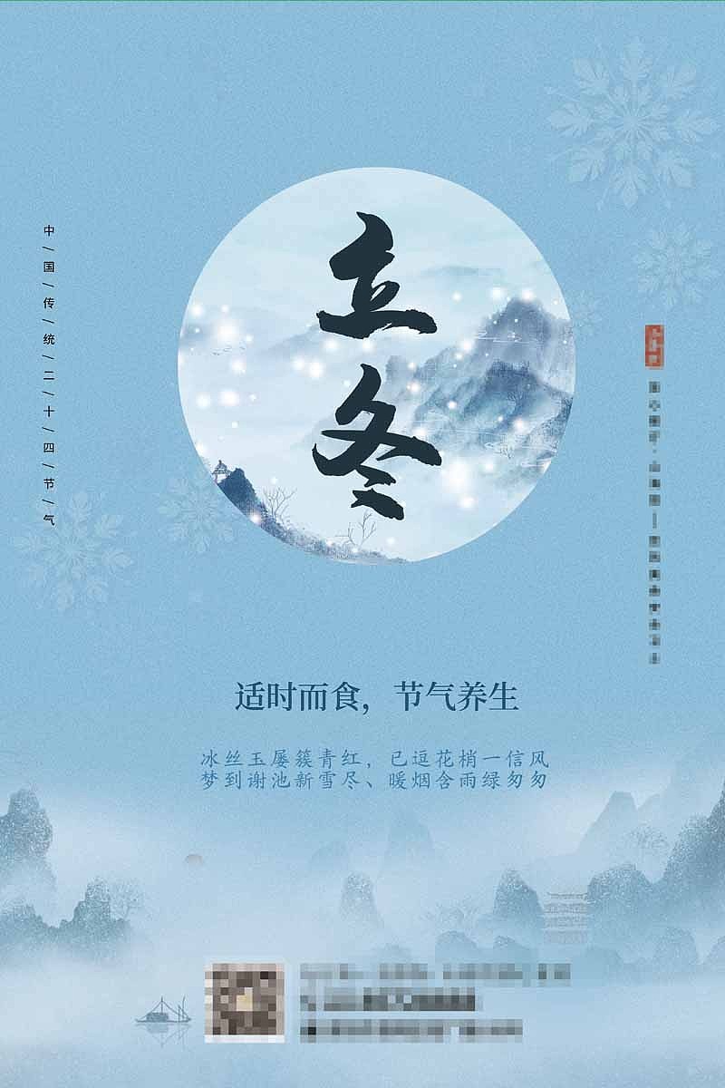 24节气海报（图ZMjUzNDU5MTE2） - 海报 - 站酷设计师小灰灰不吃羊原创素材 - 站酷ZCOOL