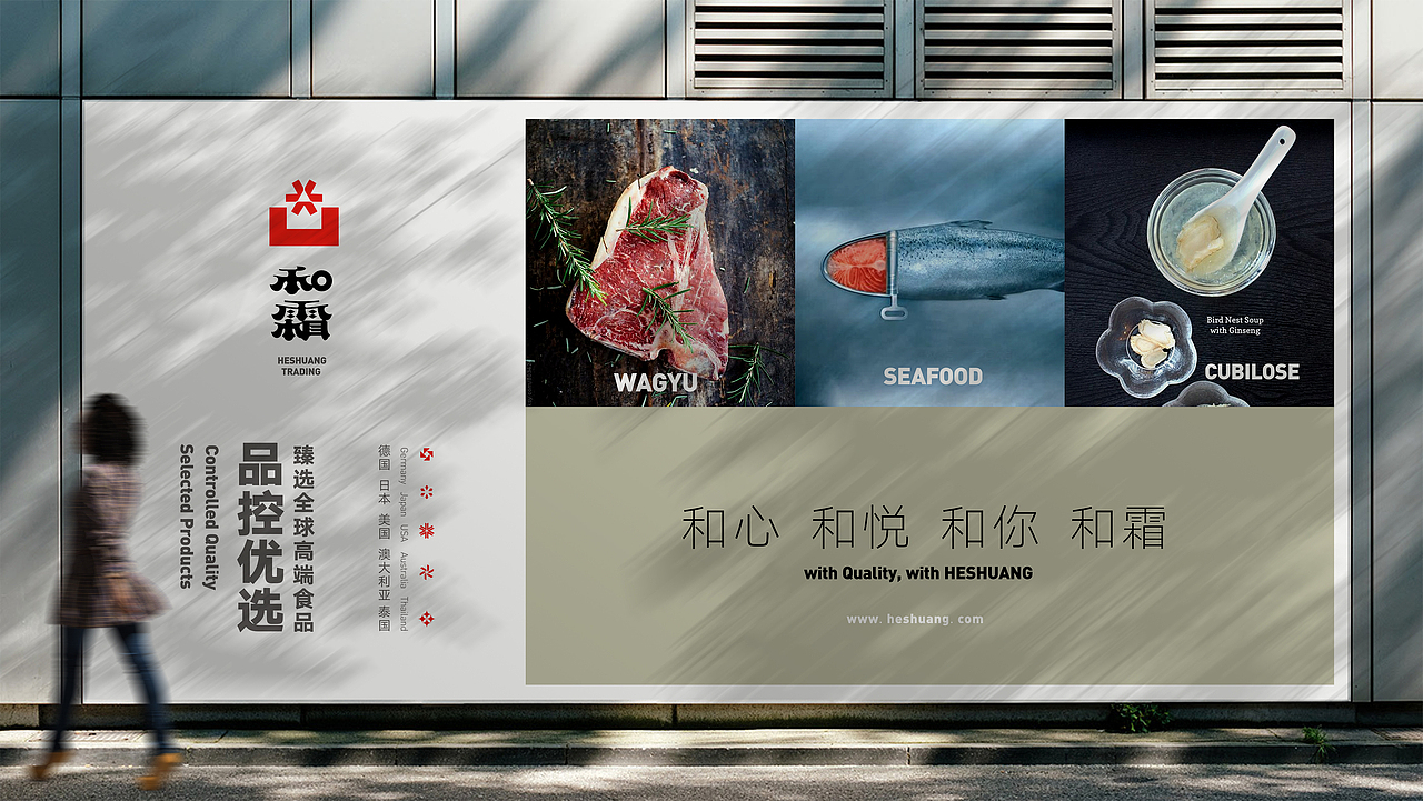 和霜 冷链臻选（图ZMjY0OTQ3MTQ0） - 品牌 - 站酷设计师陆禄有为原创素材 - 站酷ZCOOL