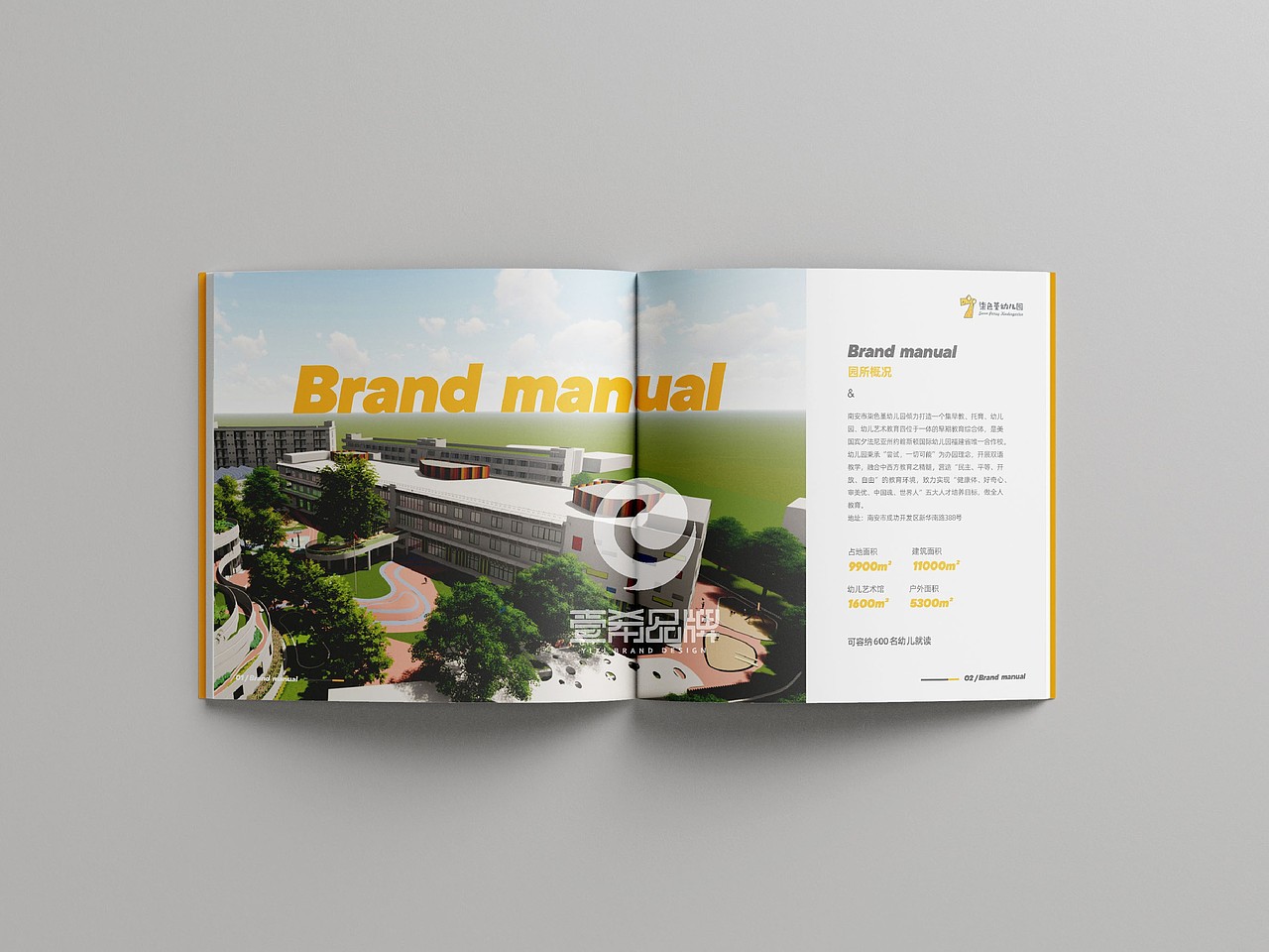 一希品牌设计--幼儿园画册宣传册设计（图ZMjkxNDM2MDc2） - 书籍/画册 - 站酷设计师一希品牌设计原创素材 - 站酷ZCOOL