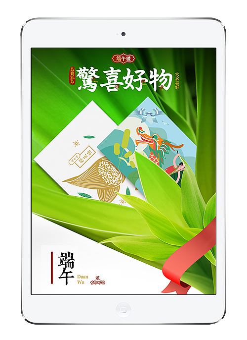 电商端午节礼品卡粽子详情海报图（图ZMTE1NzQ4MzMy） - 电商 - 站酷设计师鱼七设计原创素材 - 站酷ZCOOL