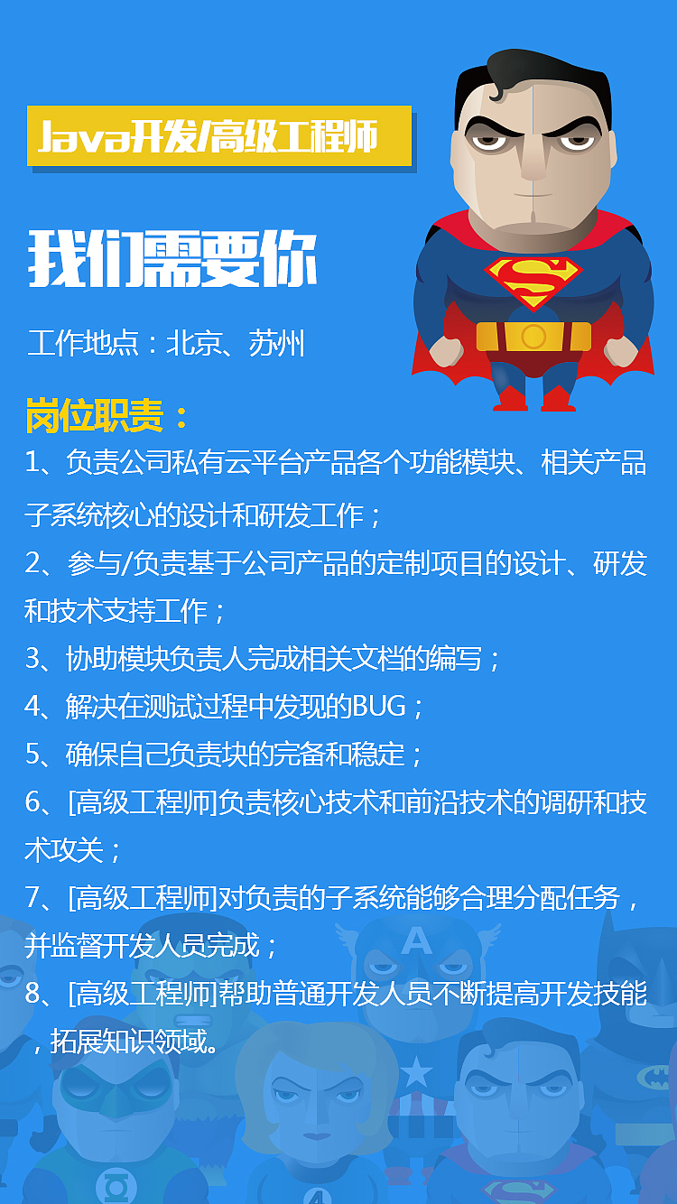 招聘h5页面（图ZNDQ4NTkwNzI=） - 移动端网页 - 站酷设计师卖豆芽的齐小二原创素材 - 站酷ZCOOL
