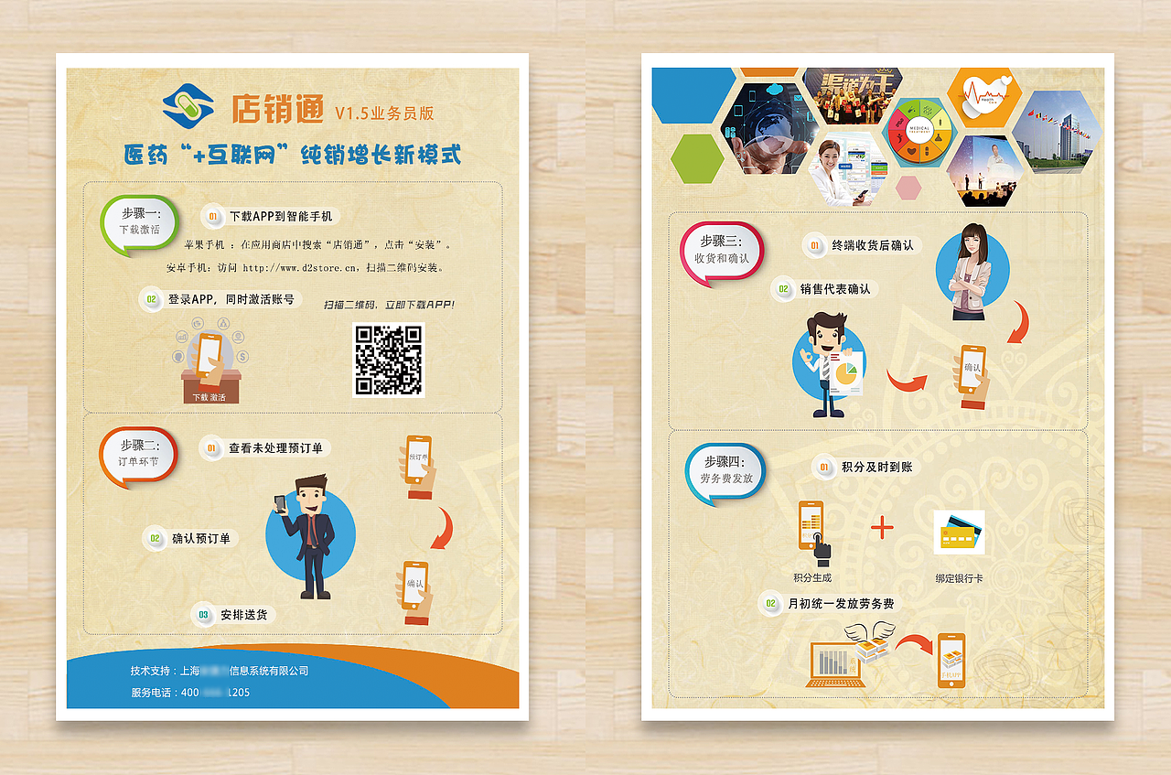 企业DM单页（图ZOTY3NTUyODQ=） - 宣传物料 - 站酷设计师带上滑板去冲浪原创素材 - 站酷ZCOOL