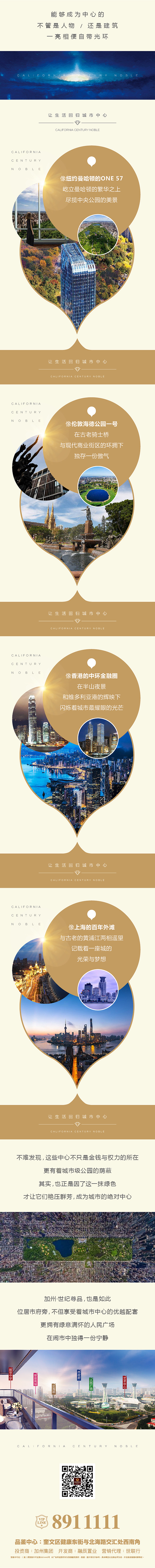 地产微信稿（1）（图ZMTAyNTgwNDc2） - 海报 - 站酷设计师字恋狂君原创素材 - 站酷ZCOOL