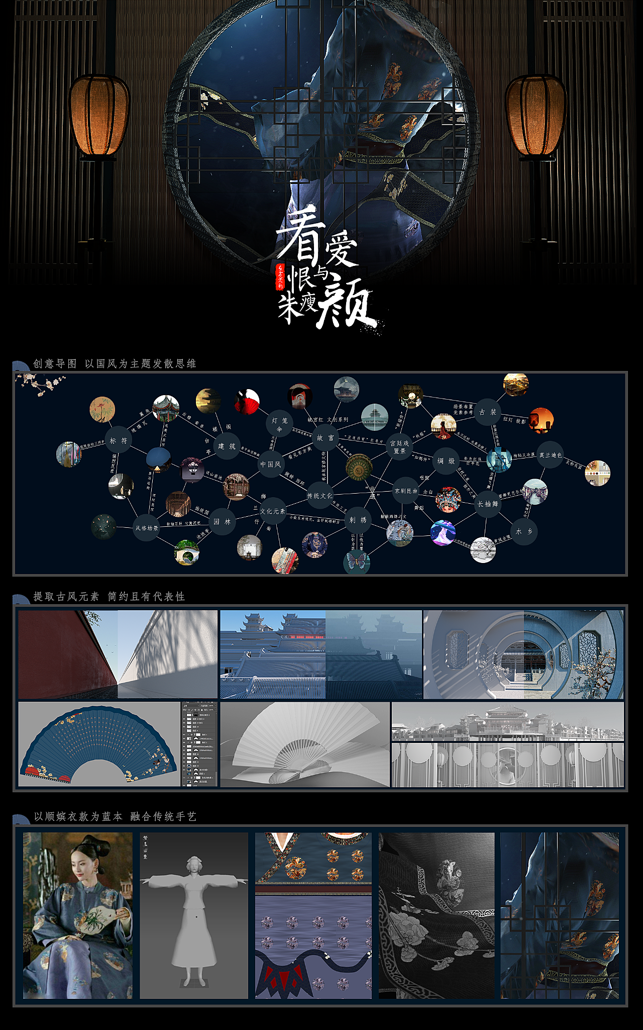 看镜中人朱颜瘦 看爱与恨新又旧 | 国风短片