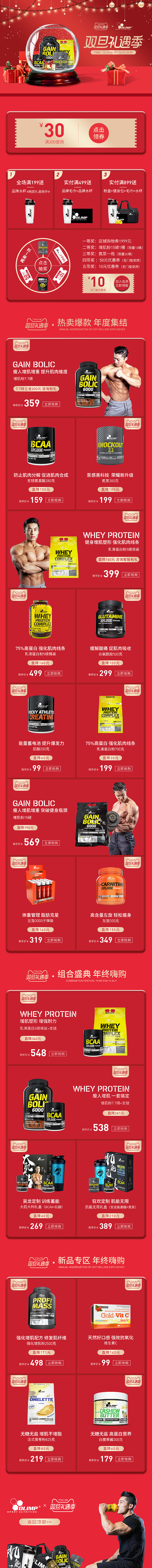 双旦礼遇季活动（图ZMTY0NzczMzQ4） - 电商 - 站酷设计师紫拉拉原创素材 - 站酷ZCOOL