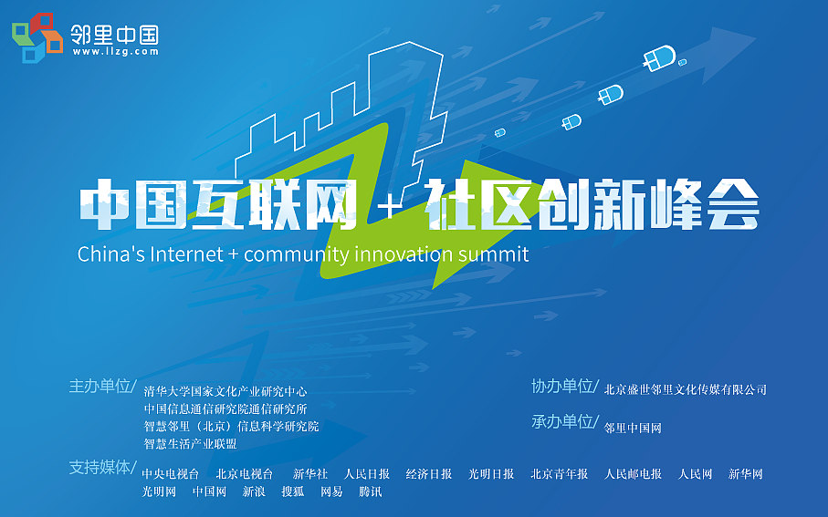 邻里中国宣传彩页（图ZMzU4OTAzNjQ=） - 宣传物料 - 站酷设计师gracemiao原创素材 - 站酷ZCOOL