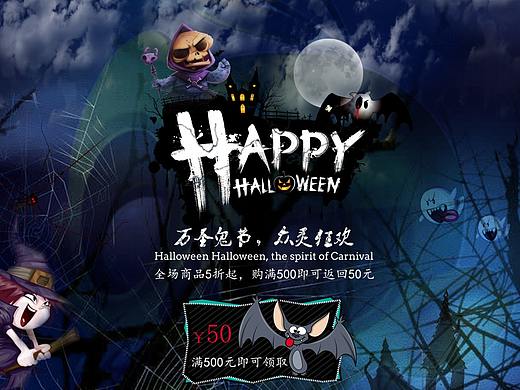 万圣节专题