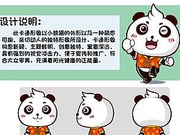博物馆熊猫IP形象