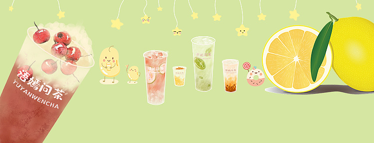 美团奶茶店果茶主图招牌图详情页海报设计|平面|海报|刺猬且浆果