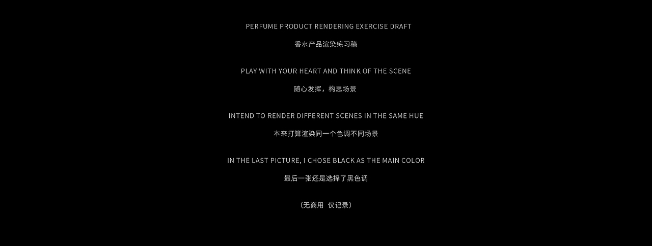 产品场景渲染 —【YSL自由之水】_Rxu_双木-站酷ZCOOL