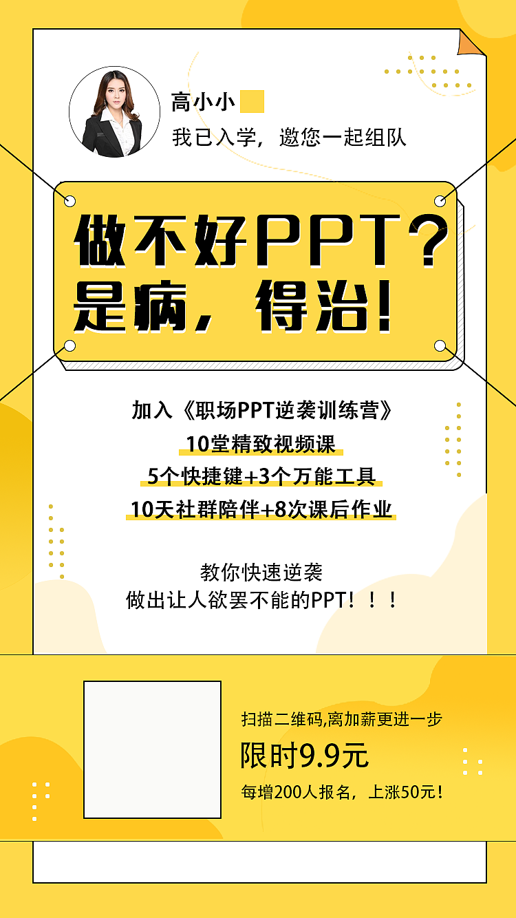 裂变海报（图ZMjQwNTAxMjcy） - 宣传物料 - 站酷设计师怜鸠原创素材 - 站酷ZCOOL