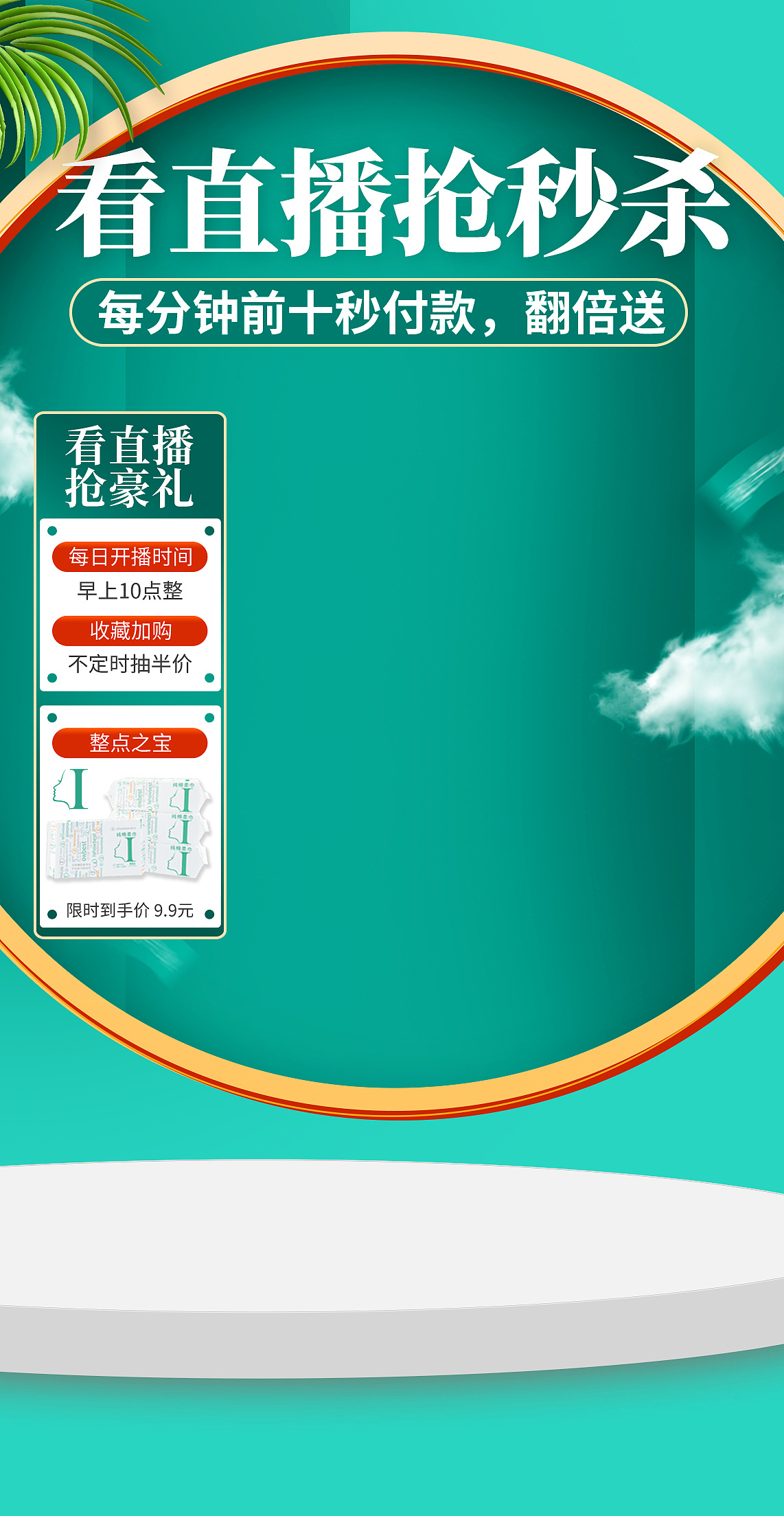 抖音直播背景图|网页|电商|禾7370 - 原创作品 - 站酷 (zcool)